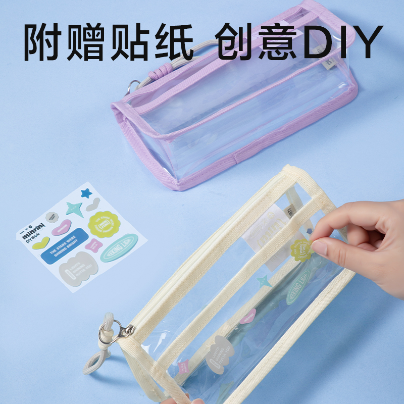 得力BC396覓光系列三角包筆袋(混)(個)