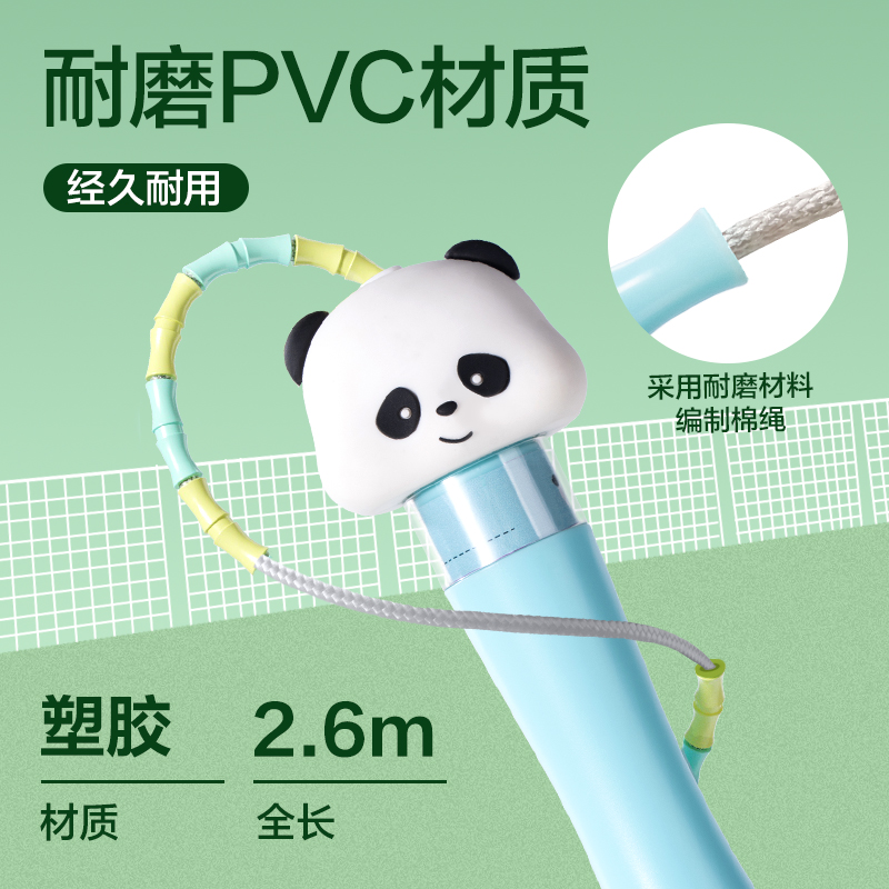 安格耐特XM331熊貓竹節(jié)跳繩(不計數)(混)(根)