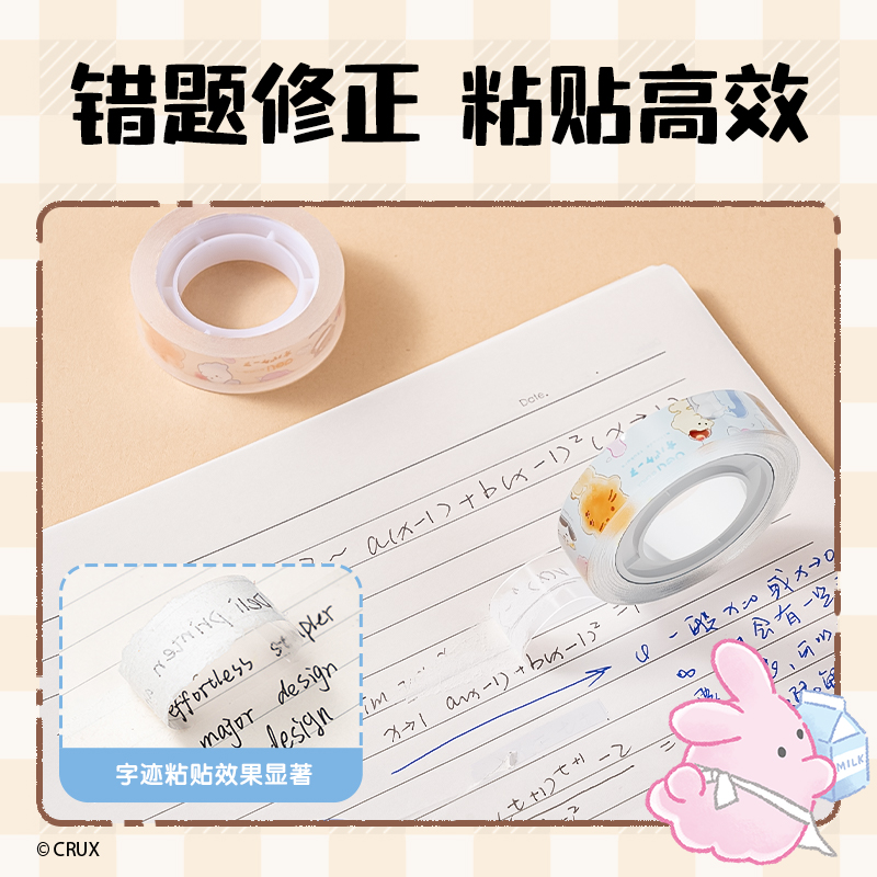 得力YY554幽幽文具膠帶12mm*38μm*20y(透明)(4卷混裝/套)