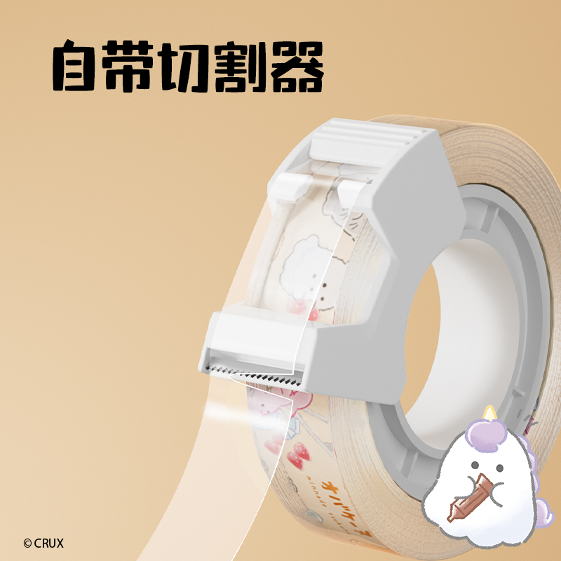 得力YY554幽幽文具膠帶12mm*38μm*20y(透明)(4卷混裝/套)