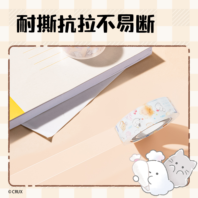 得力YY555幽幽文具膠帶18mm*20y*38um(透明)(3卷混裝/套)