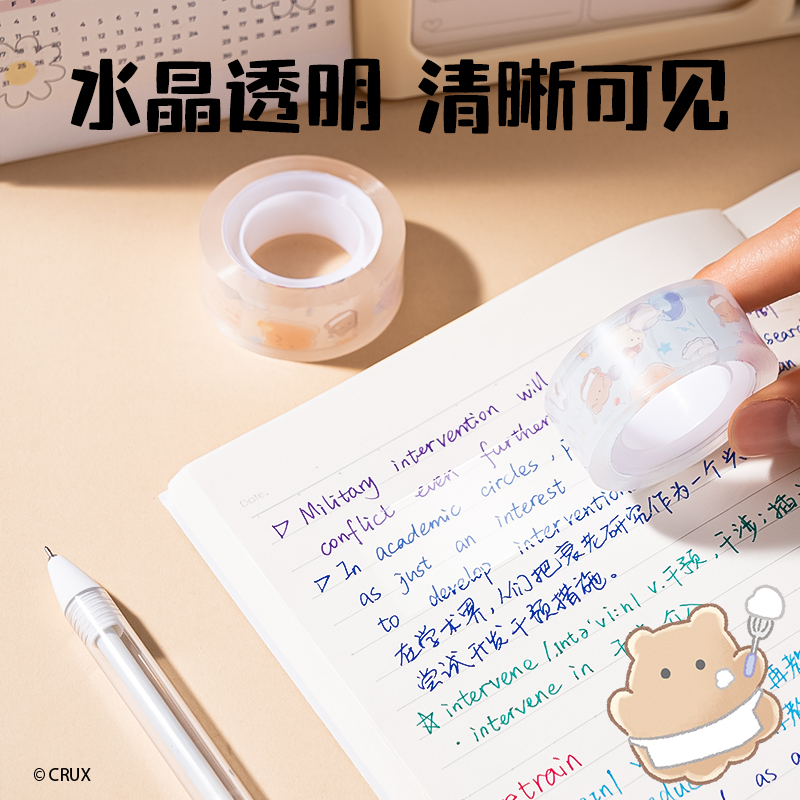 得力YY555幽幽文具膠帶18mm*20y*38um(透明)(3卷混裝/套)