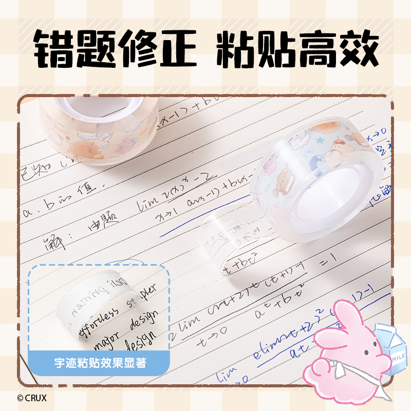 得力YY555幽幽文具膠帶18mm*20y*38um(透明)(3卷混裝/套)
