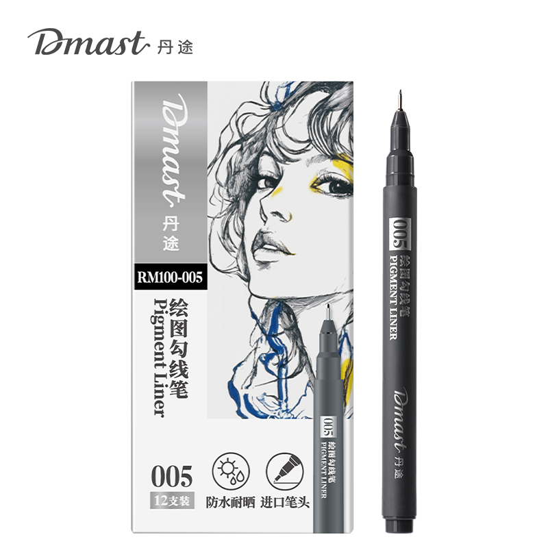 dmast丹途RM100-005繪圖勾線筆005號(單支)(混)