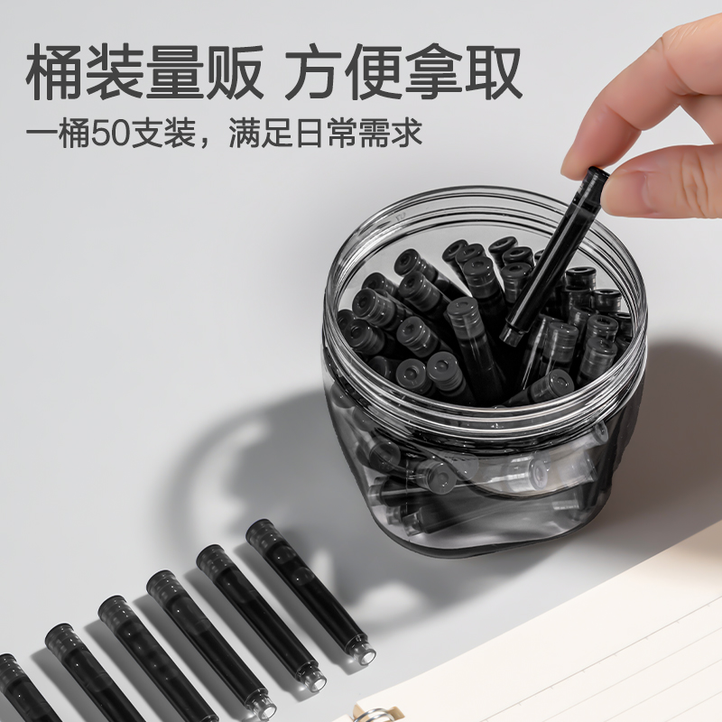 得力SF632易水洗學(xué)生鋼筆墨囊(黑)(50支/桶)