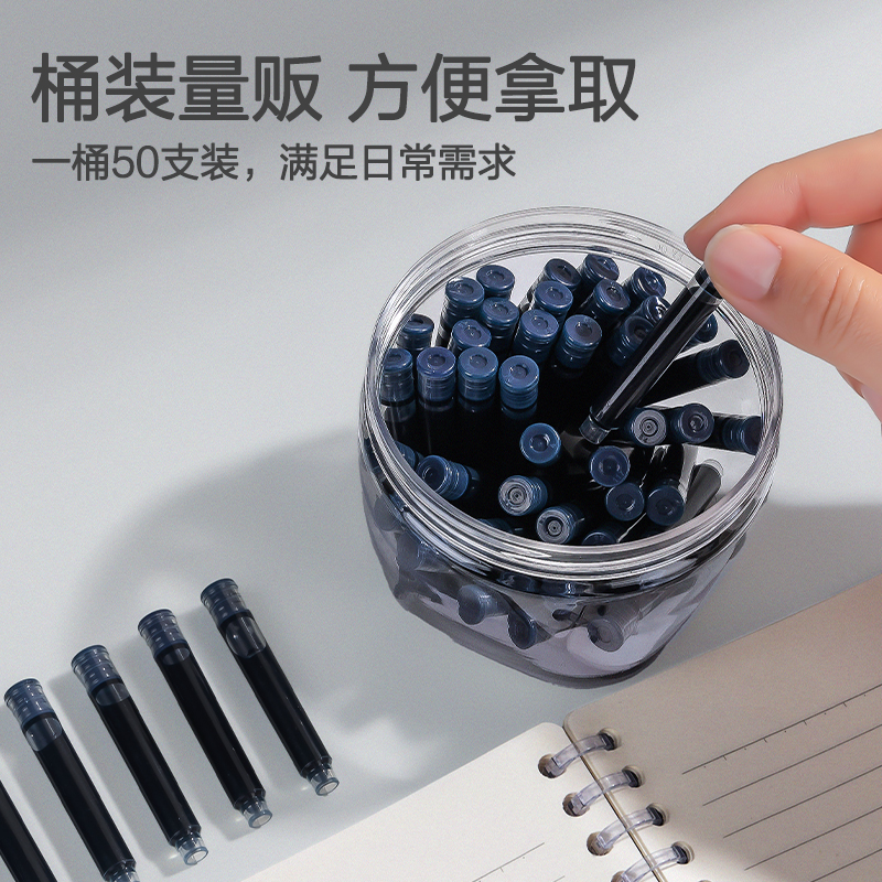 得力SF632易水洗學(xué)生鋼筆墨囊(墨藍)(50支/桶)