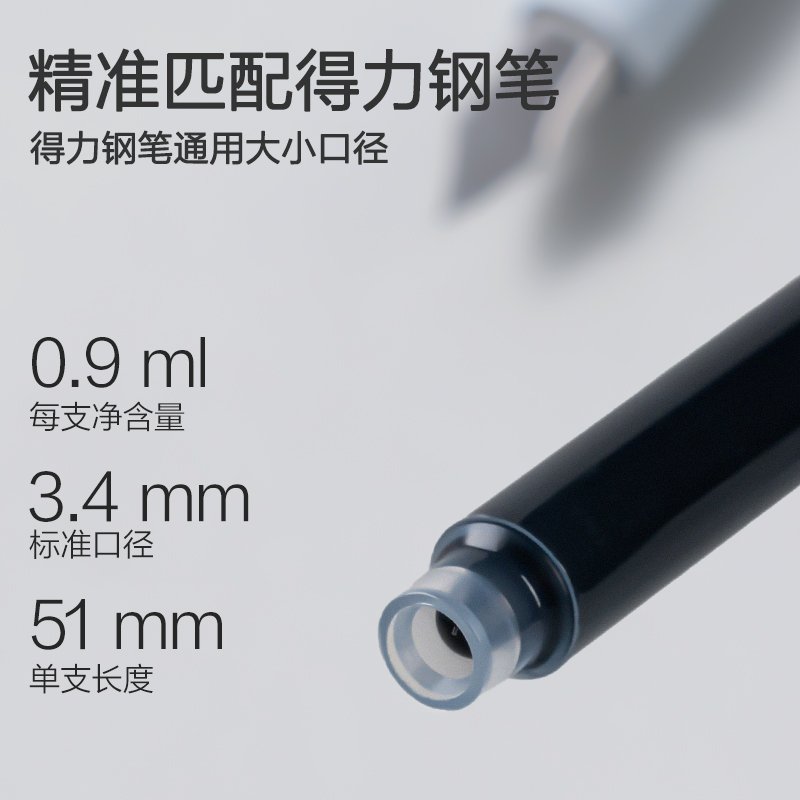 得力SF632易水洗學(xué)生鋼筆墨囊(墨藍)(50支/桶)