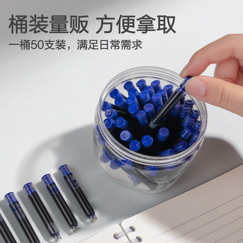 得力SF632易水洗學(xué)生鋼筆墨囊(晶藍(lán))(50支/桶)
