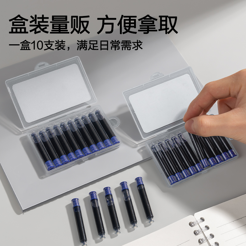 得力SF631易水洗學生鋼筆墨囊(晶藍)(10支/盒)
