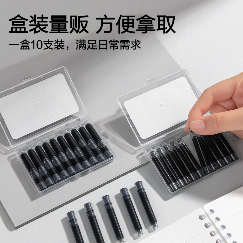 得力SF631易水洗學(xué)生鋼筆墨囊(墨藍(lán))(10支/盒)