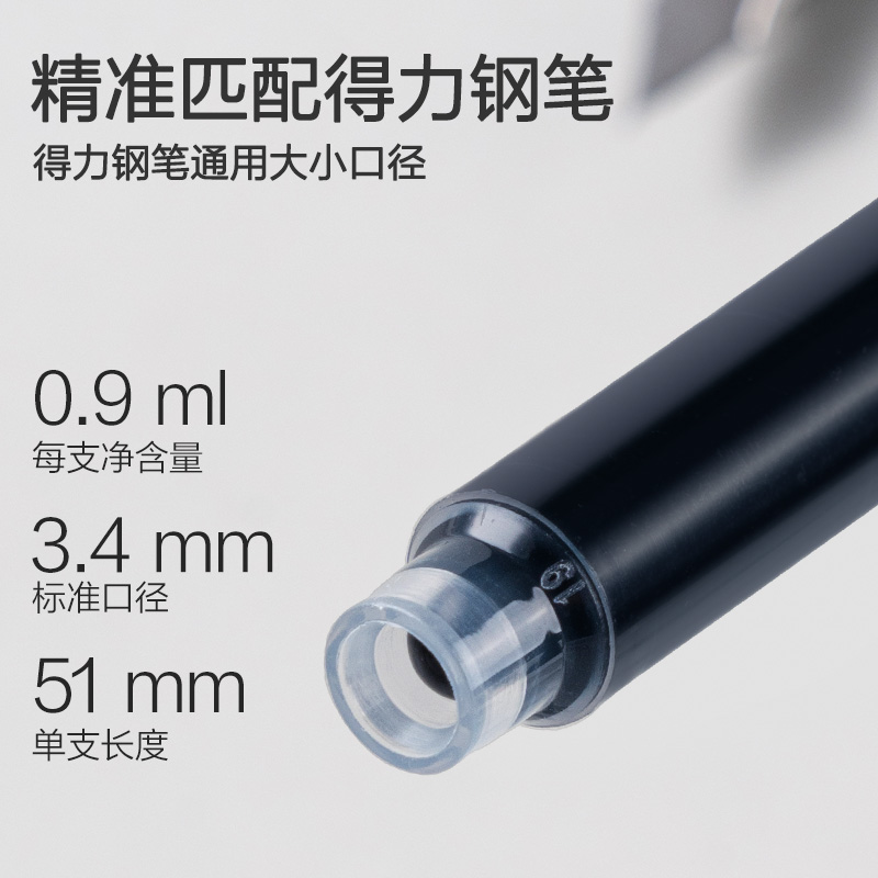 得力SF631易水洗學(xué)生鋼筆墨囊(墨藍(lán))(10支/盒)