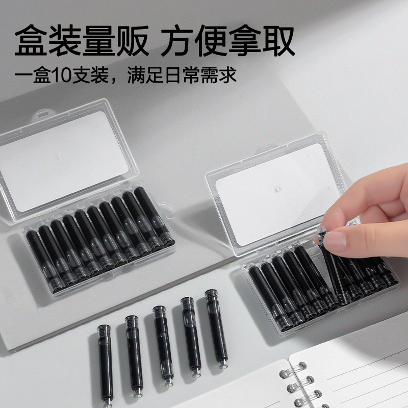 得力SF631易水洗學生鋼筆墨囊(黑)(10支/盒)