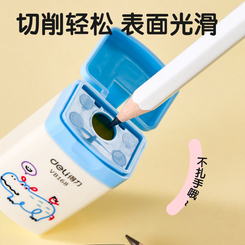 得力VB168卷筆刀(混色)(個(gè))