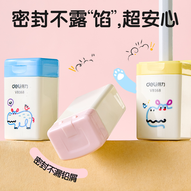 得力VB168卷筆刀(混色)(個(gè))