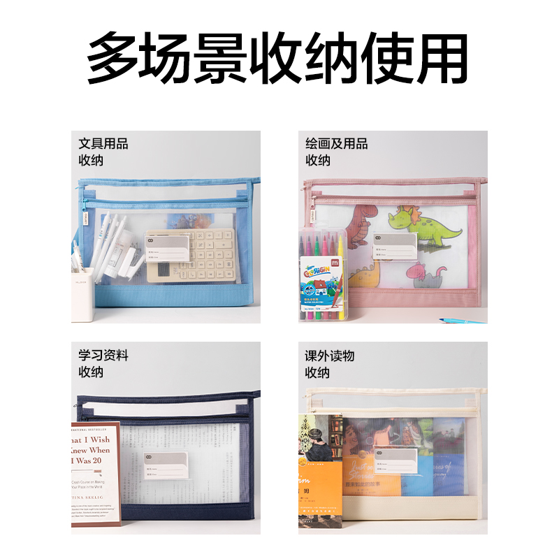 得力PP134_A4手提大背寬網(wǎng)紗拉鏈袋(淺藍(lán))(個)