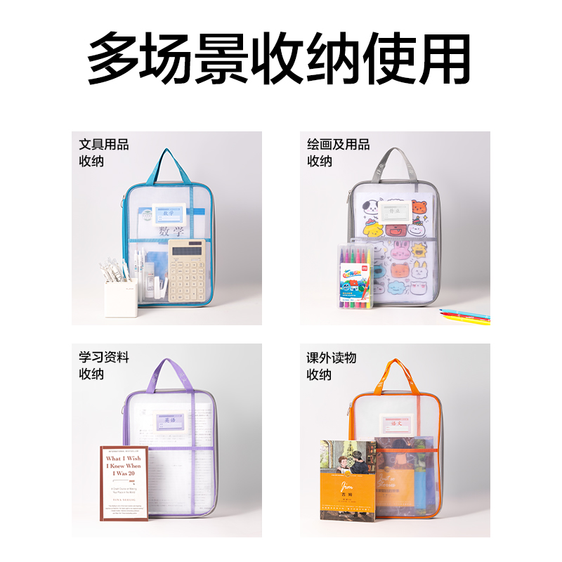 得力PP133_A4_U型網(wǎng)紗拉鏈袋(灰)(個)