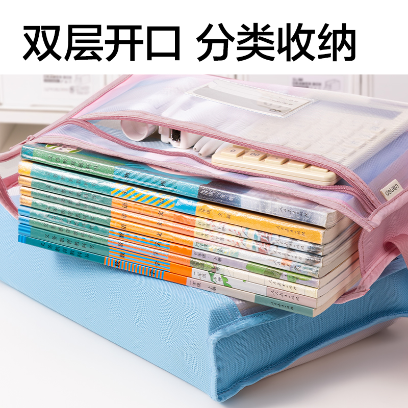 得力PP134_A4手提大背寬網(wǎng)紗拉鏈袋(米白)(個)