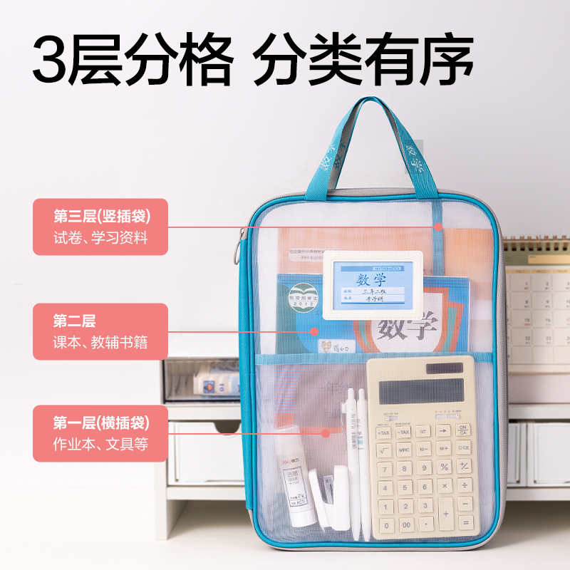 得力PP133_A4_U型網(wǎng)紗拉鏈袋(紫)(個(gè))