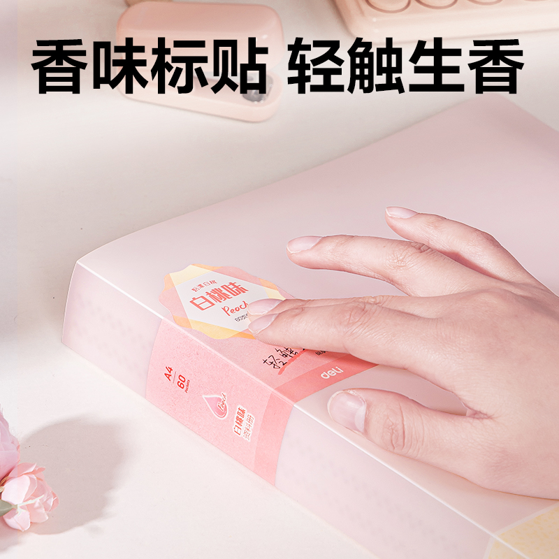 得力PQ340-60覓旅系列60頁資料冊(混)(個(gè))