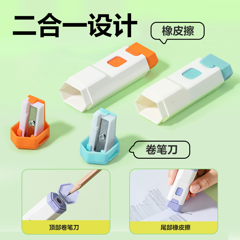 得力VP211卷筆刀＆橡皮擦二合一(混)(塊)