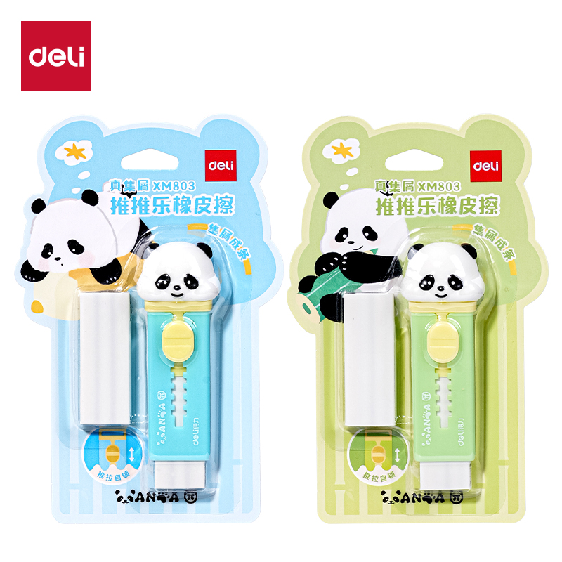 得力XM803熊貓真集屑推推樂橡皮擦(混)(卡)