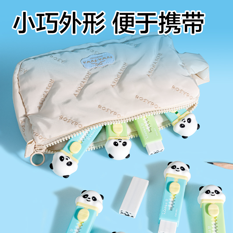得力XM803熊貓真集屑推推樂橡皮擦(混)(卡)
