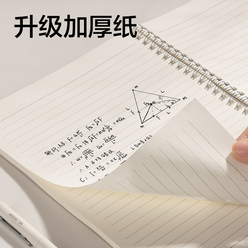 得力LPB580-1牛盾PP本螺旋本(牛盾-空白)(本)