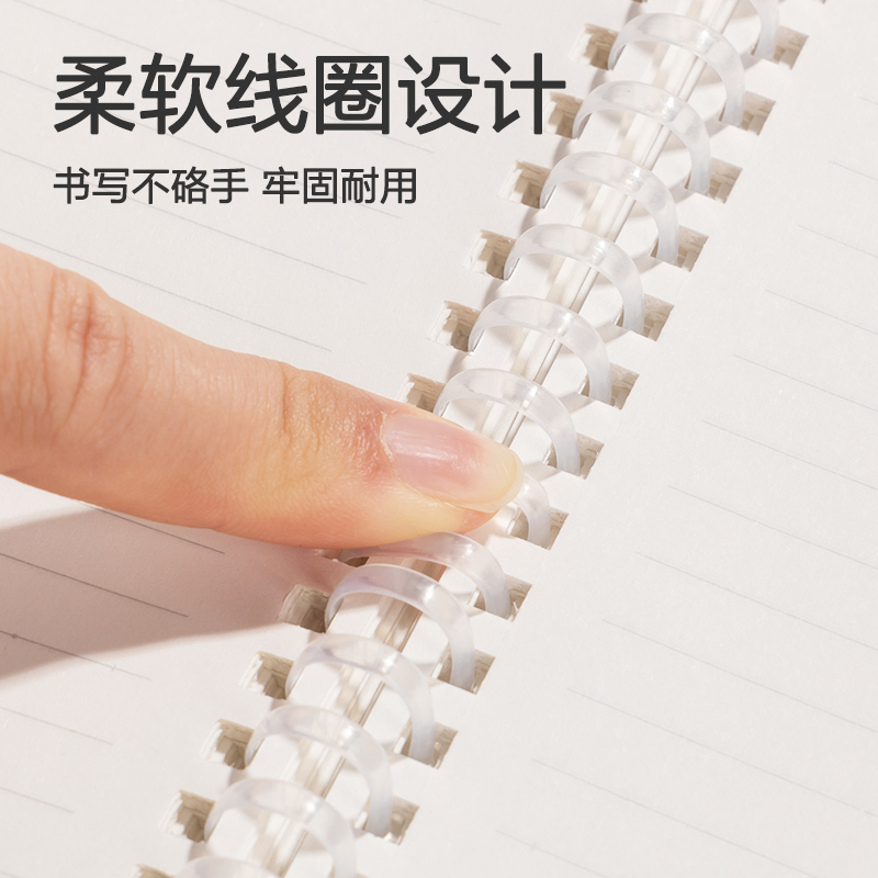得力LPB580-V牛盾PP軟線圈本(牛盾-橫線)(本)