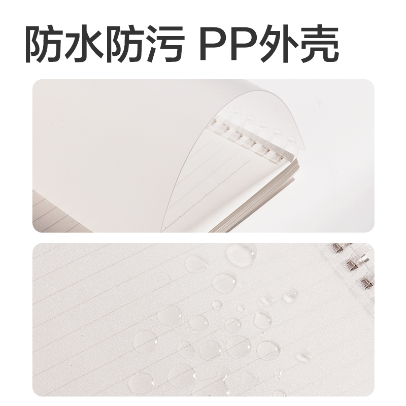 得力LPB580-V牛盾PP軟線圈本(牛盾-橫線)(本)