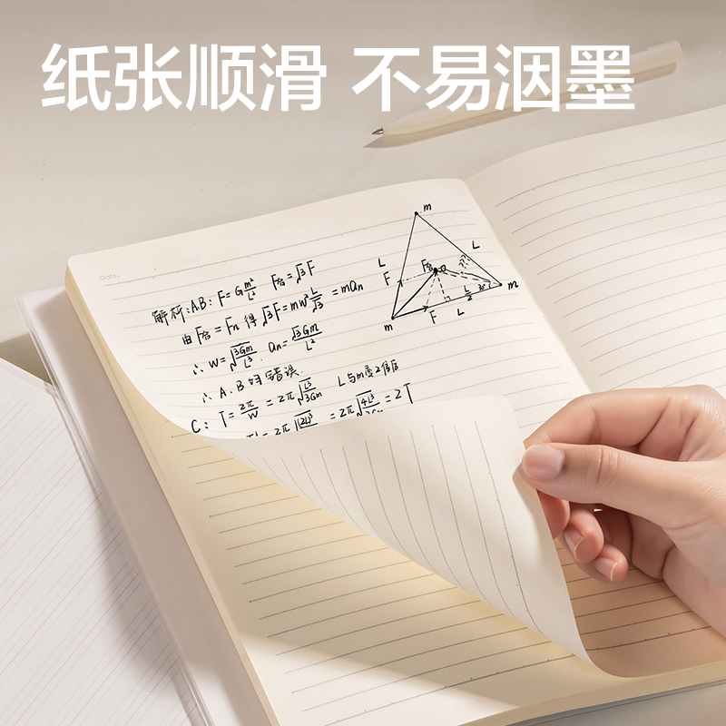 得力T16192-1牛盾簡約膠套本(牛盾-橫線)(本)