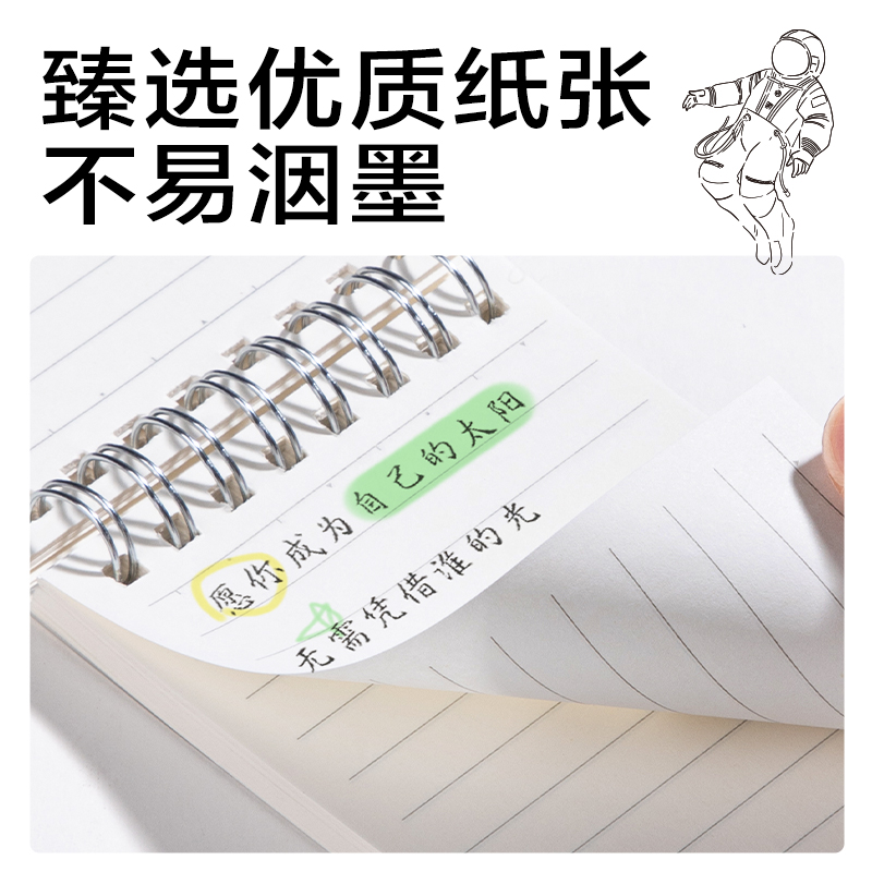 得力LPA780-1牛盾PP本口袋螺旋本(牛盾-橫線)(本)