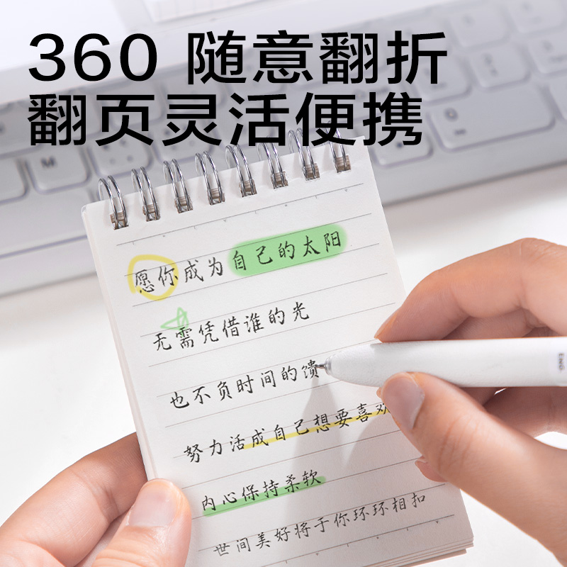 得力LPA780-1牛盾PP本口袋螺旋本(牛盾-橫線)(本)