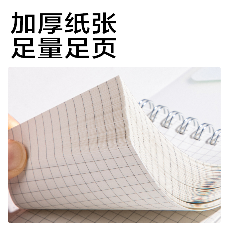 得力LPA780-1牛盾PP本口袋螺旋本(牛盾-橫線)(本)