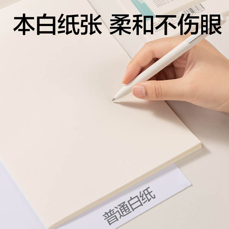得力WA640牛盾簡約草稿本(牛盾-空白)(本)