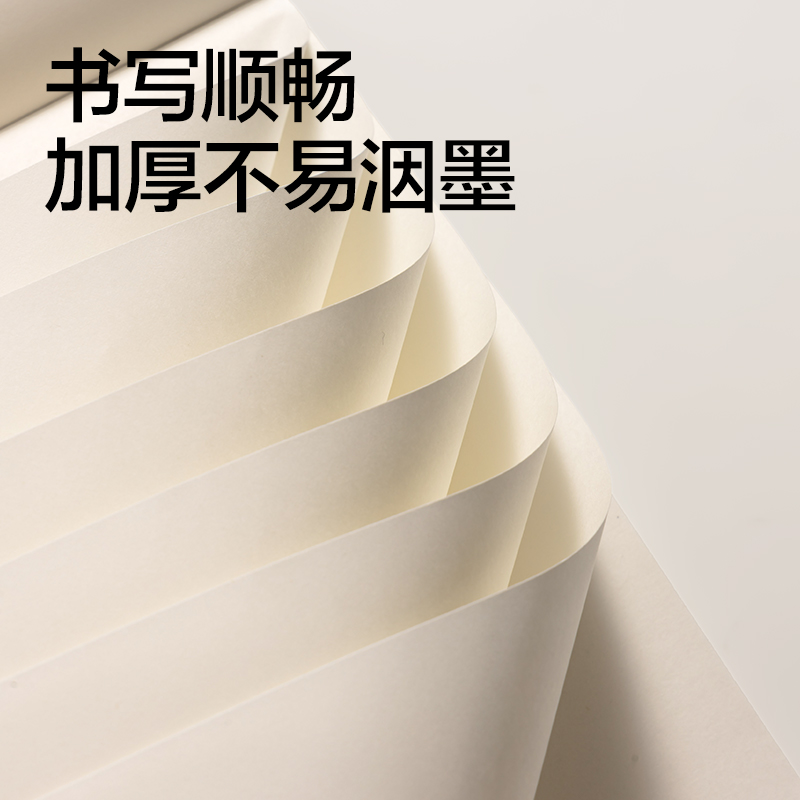 得力WA640牛盾簡約草稿本(牛盾-空白)(本)
