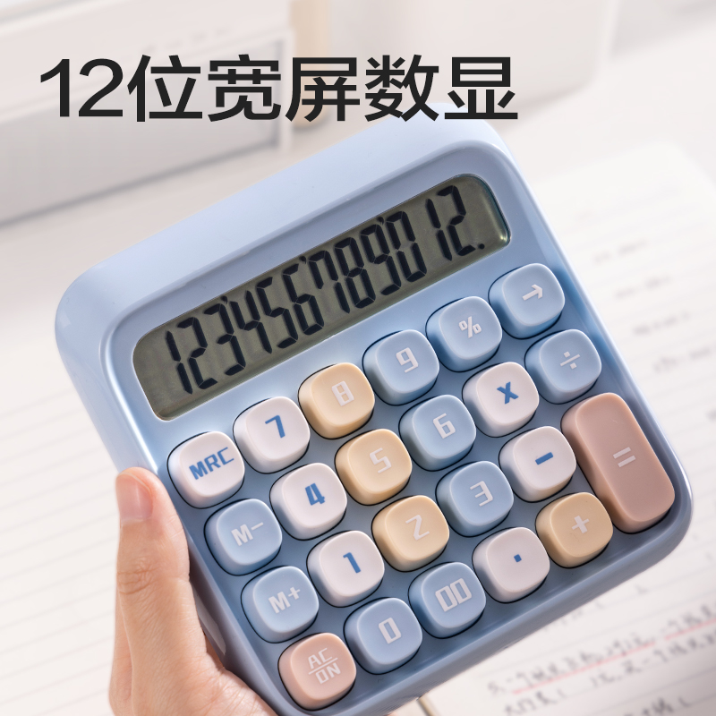 得力TE36計算器-桌面計算器(淺藍(lán))(臺)