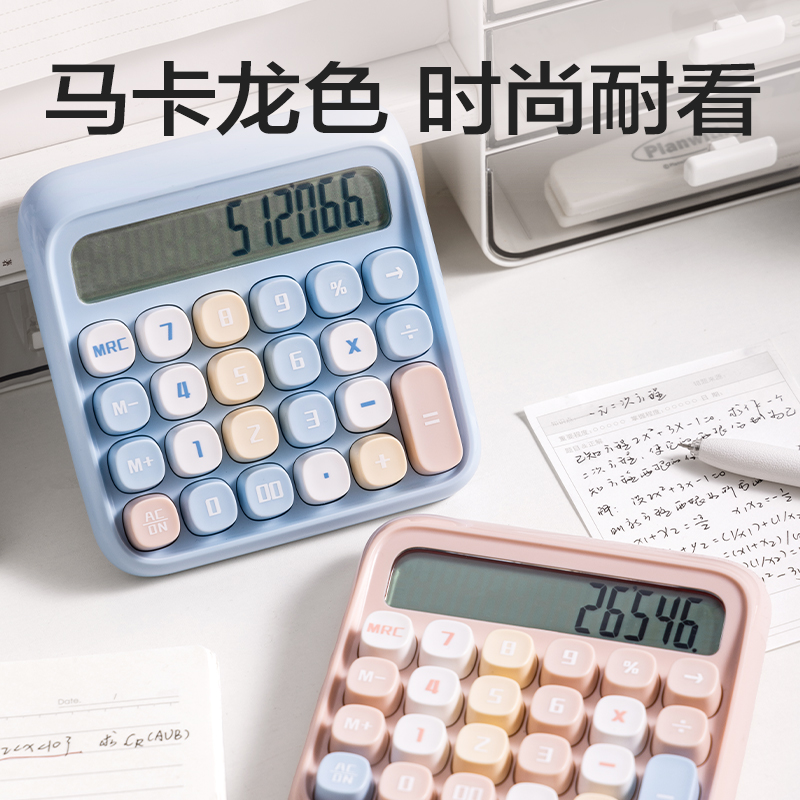 得力TE36計算器-桌面計算器(淺藍(lán))(臺)