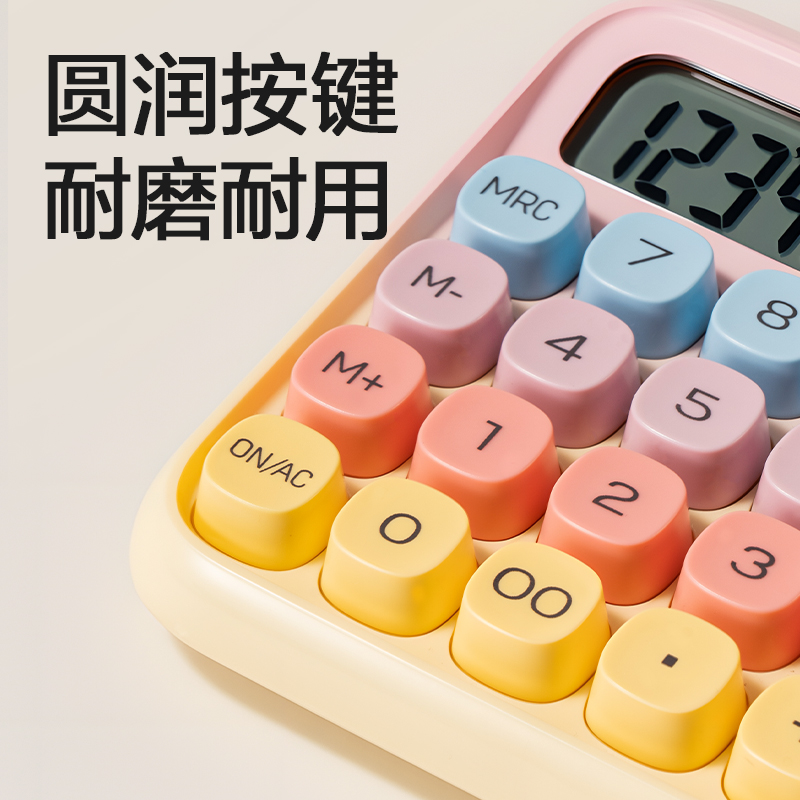 得力TE26語(yǔ)音計(jì)算器(黃色)(臺(tái))