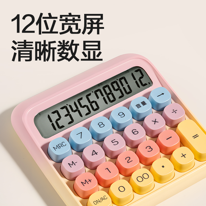 得力TE26語(yǔ)音計(jì)算器(黃色)(臺(tái))