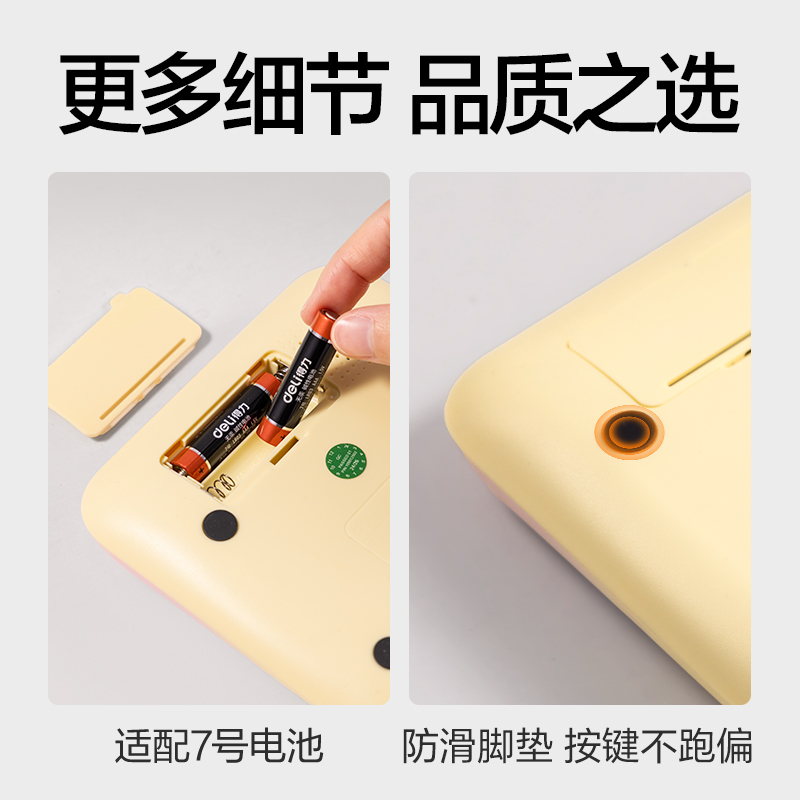 得力TE26語(yǔ)音計(jì)算器(黃色)(臺(tái))