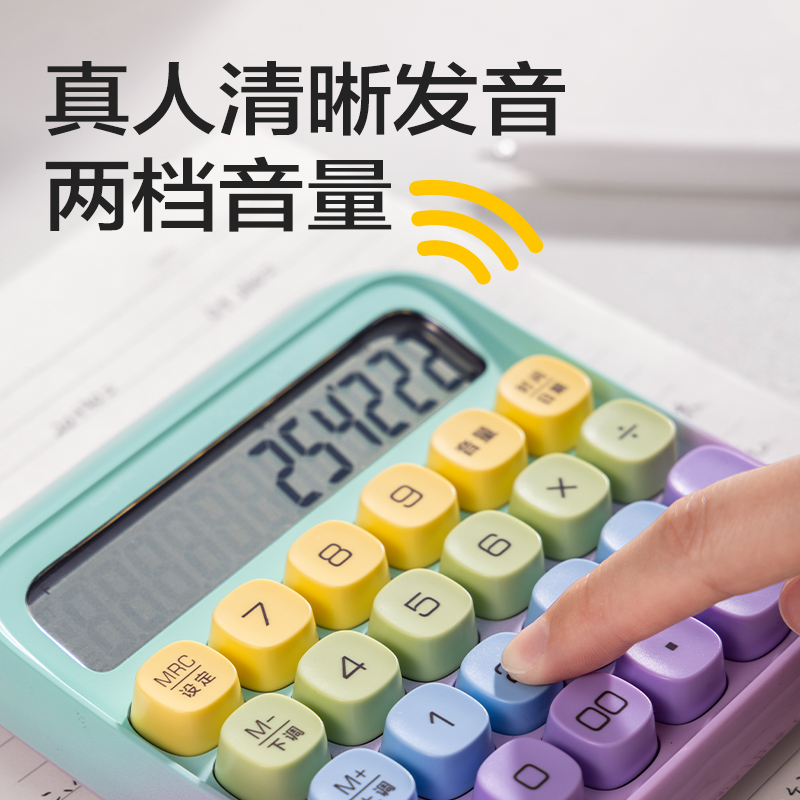 得力TE26語音計算器(紫色)(臺)