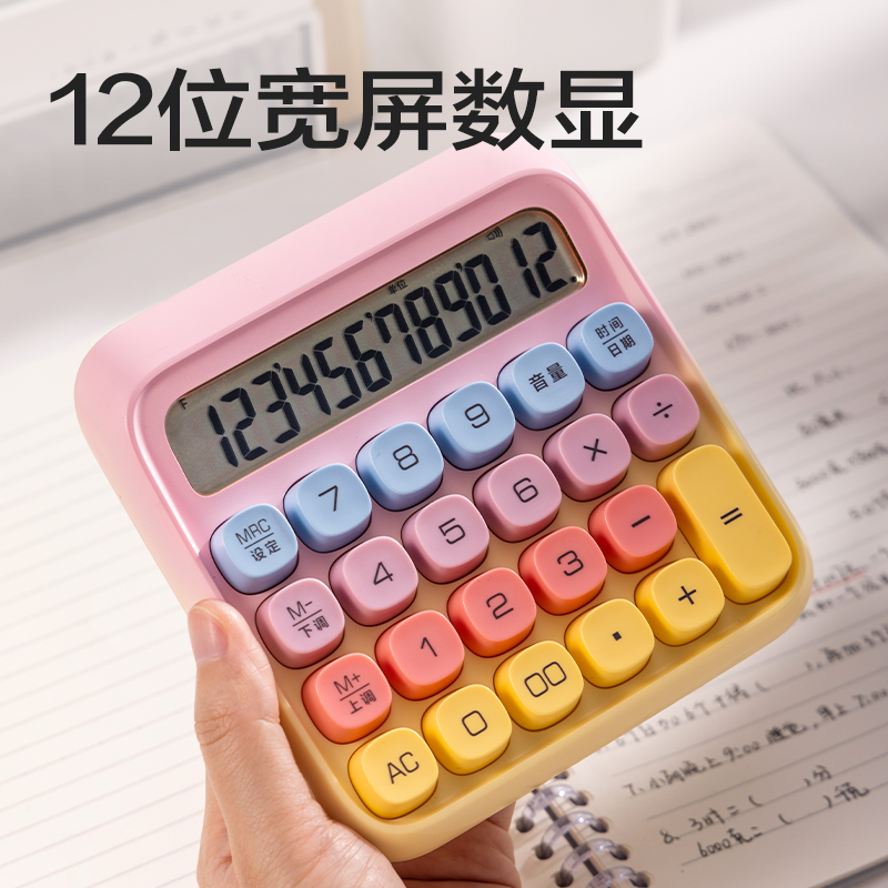 得力TE26語音計算器(紫色)(臺)