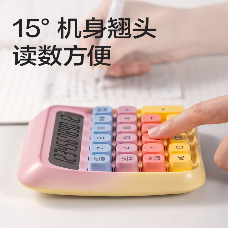得力TE26語音計算器(紫色)(臺)