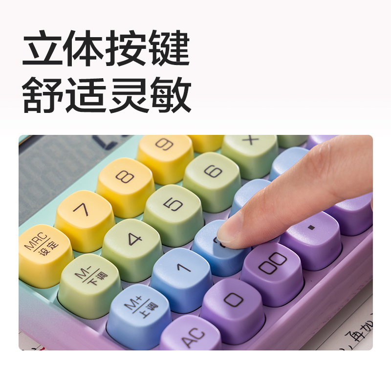 得力TE26語音計算器(紫色)(臺)