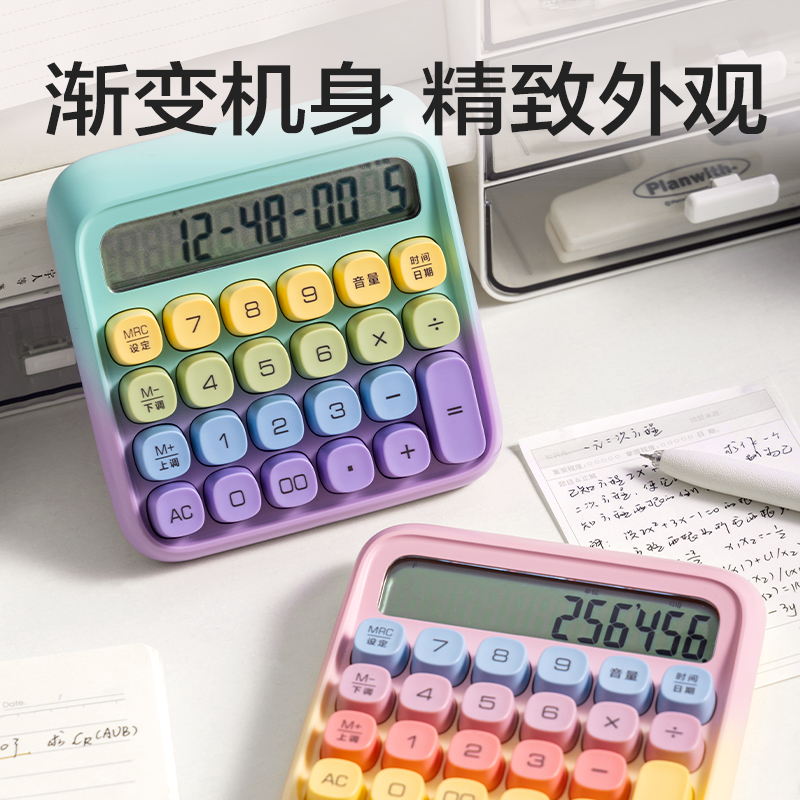 得力TE26語音計算器(紫色)(臺)