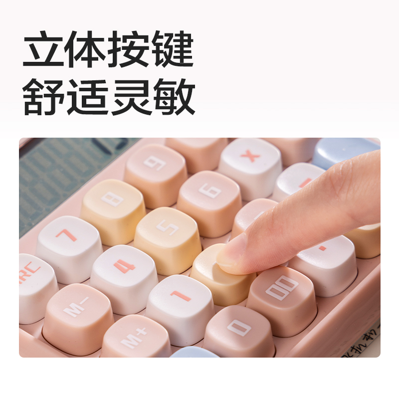 得力TE36計算器-桌面計算器(淺粉)(臺)