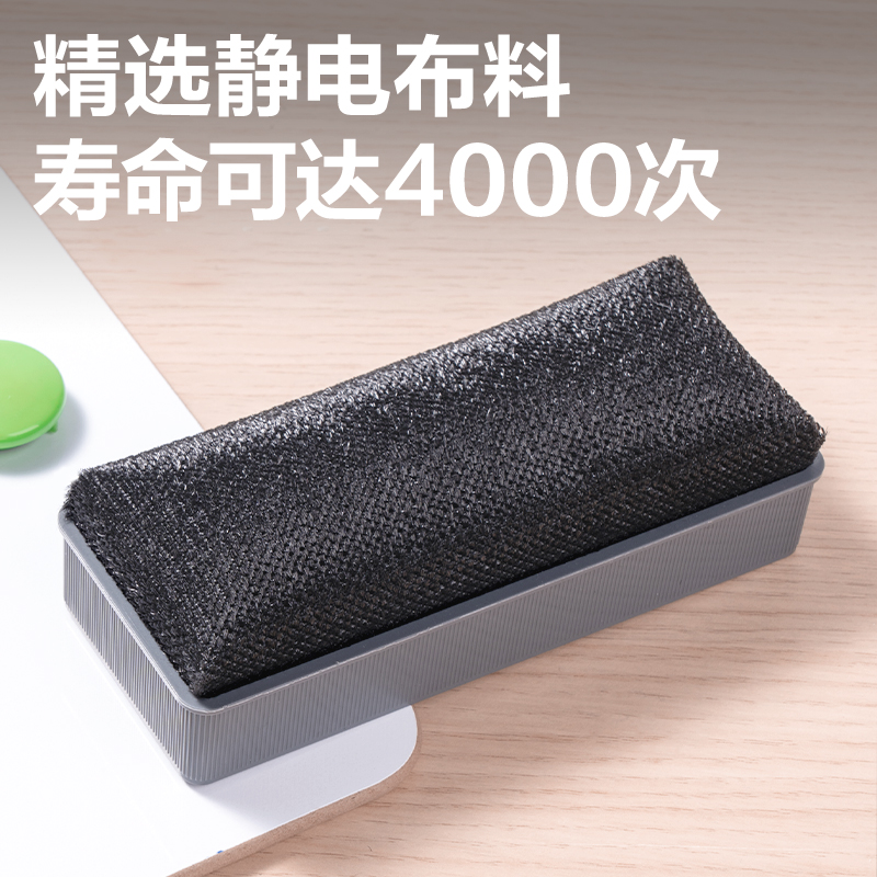 得力7838Pro磁性白板擦147*61*46mm(灰)(只)