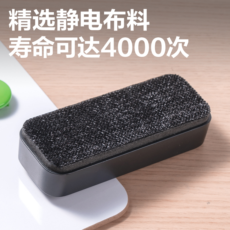 得力7834S白板擦123.6*48.6*30mm(黑)(只)