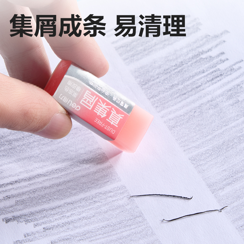 得力VP478六塊裝小號果凍色真集屑橡皮擦(混)(盒)