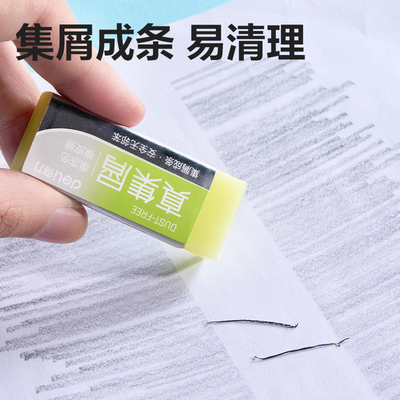 得力VP480六塊裝大號(hào)果凍色真集屑橡皮擦(混)(盒)